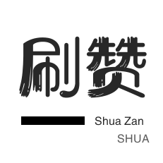 快手低价刷业务平台